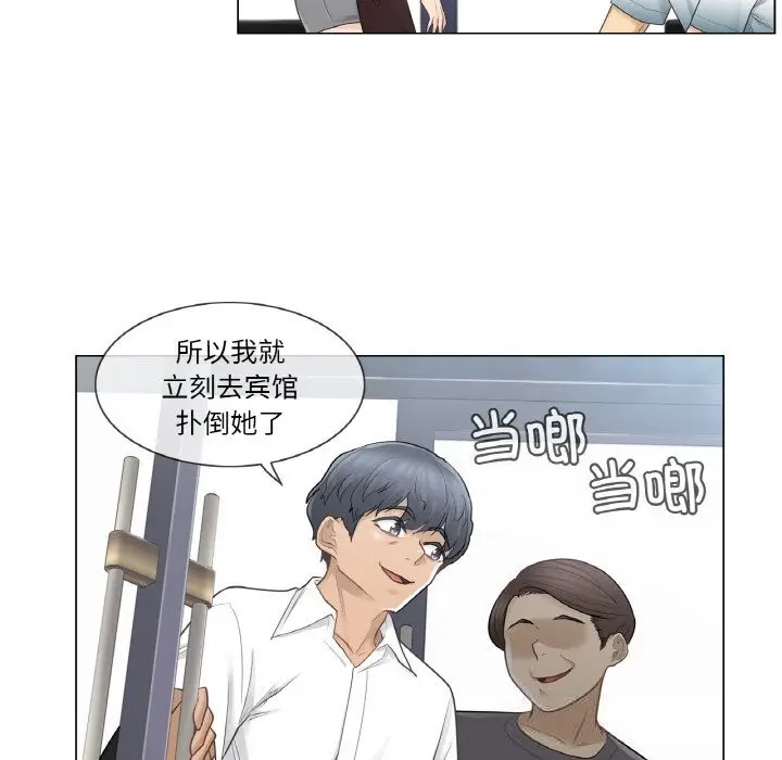 漫画《轻触! 解除封印》第22话第37张图