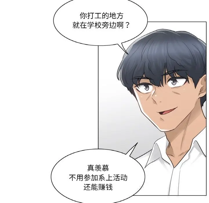 漫画《轻触! 解除封印》第22话第41张图