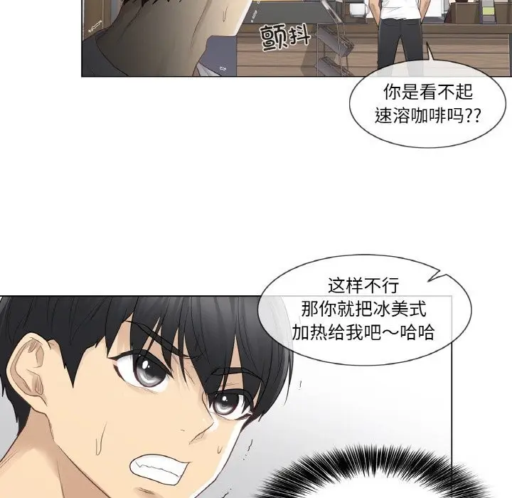 漫画《轻触! 解除封印》第22话第44张图