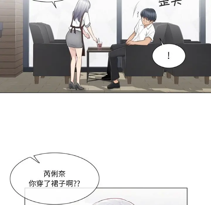 漫画《轻触! 解除封印》第22话第47张图