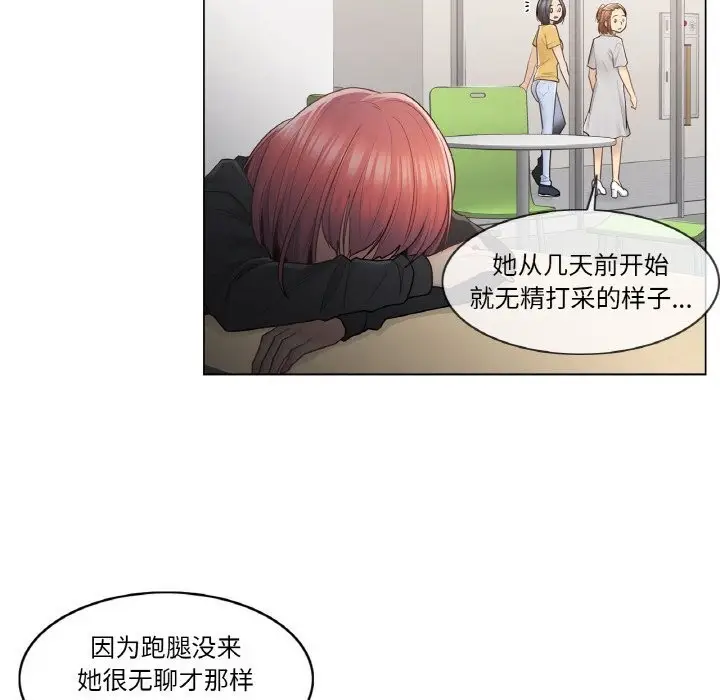漫画《轻触! 解除封印》第22话第5张图