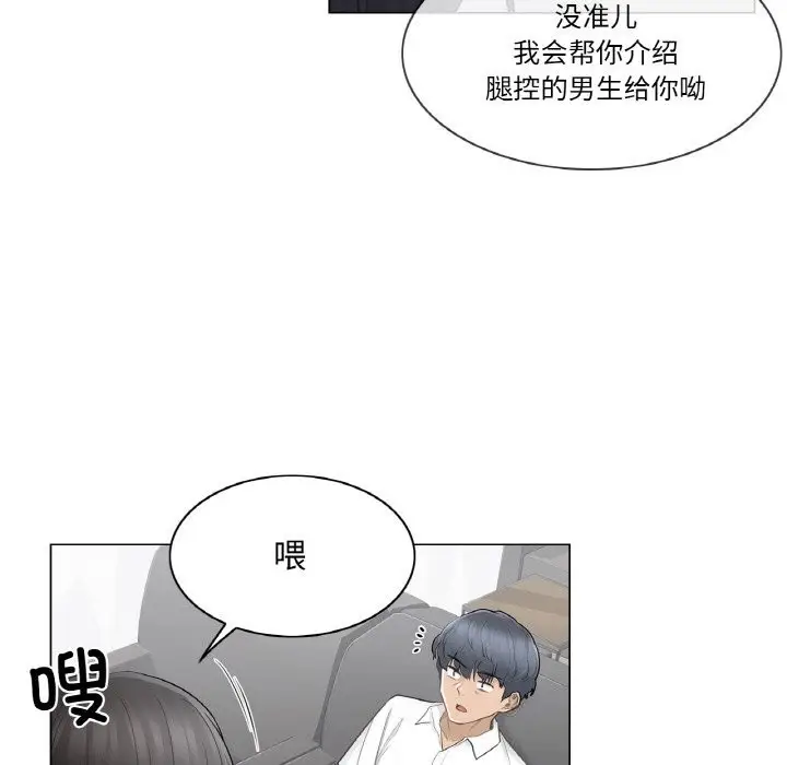 漫画《轻触! 解除封印》第22话第52张图