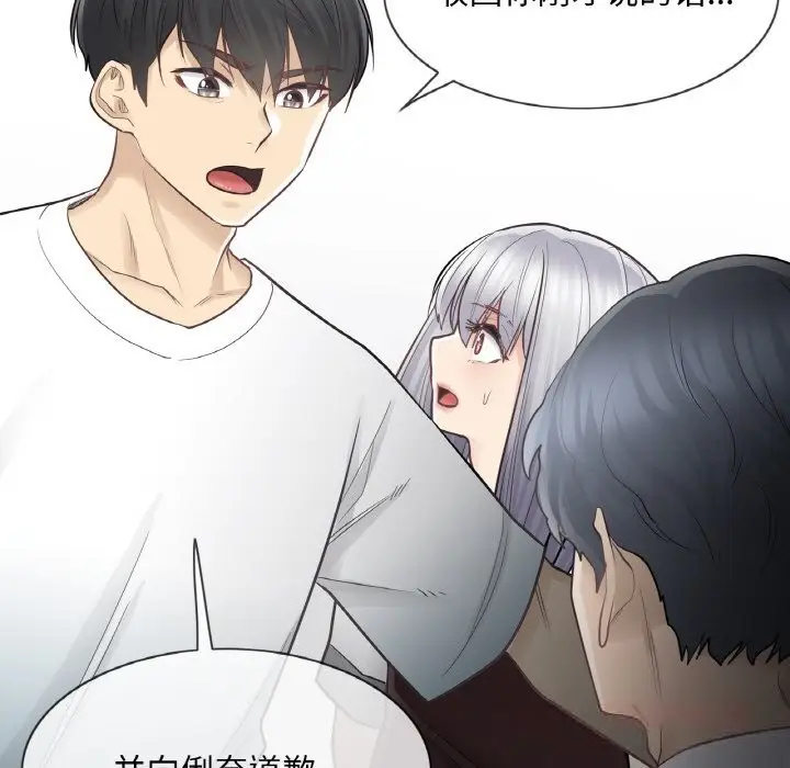 漫画《轻触! 解除封印》第22话第54张图