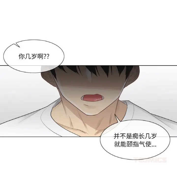 漫画《轻触! 解除封印》第22话第58张图