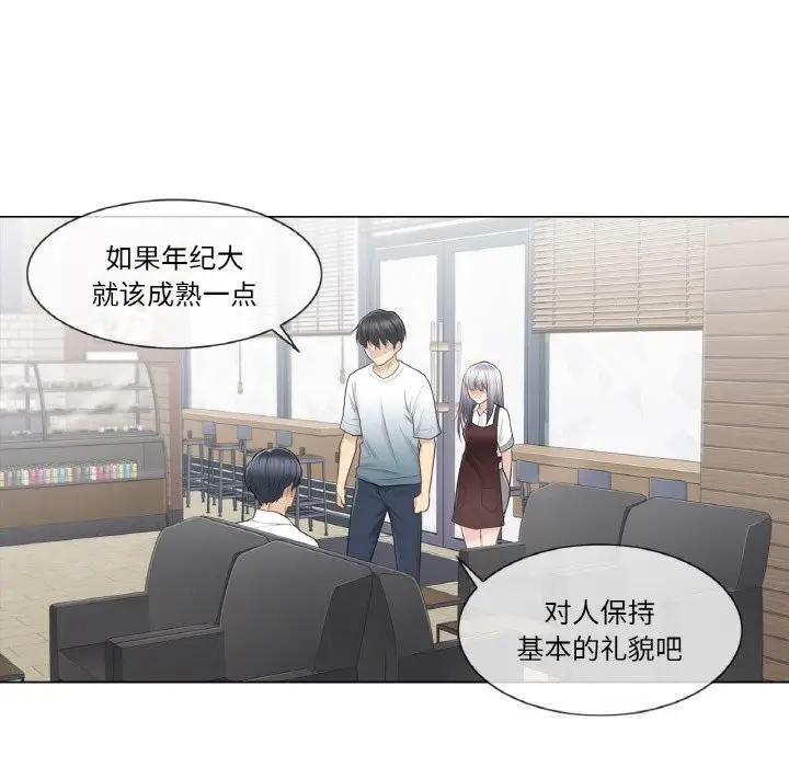 漫画《轻触! 解除封印》第22话第59张图