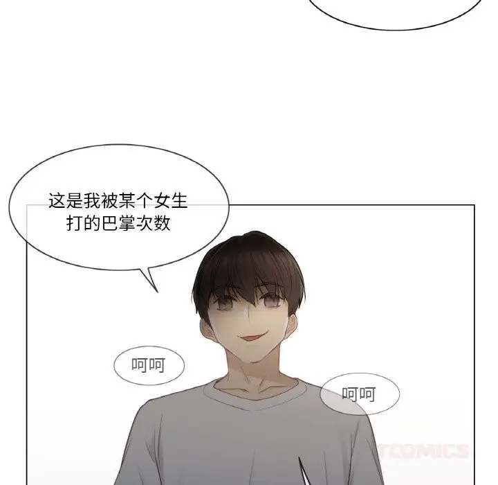 漫画《轻触! 解除封印》第22话第66张图