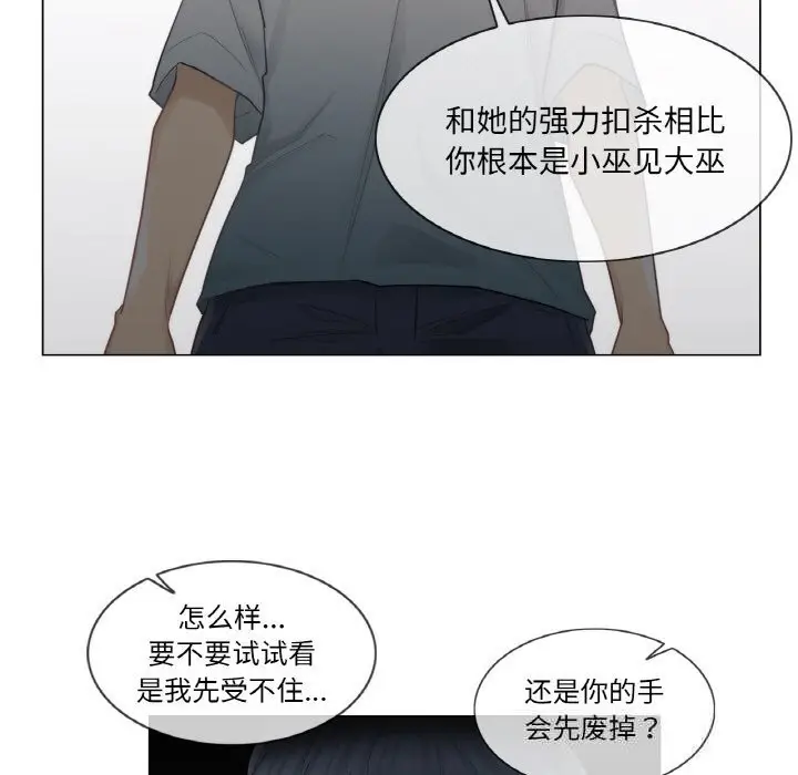漫画《轻触! 解除封印》第22话第67张图
