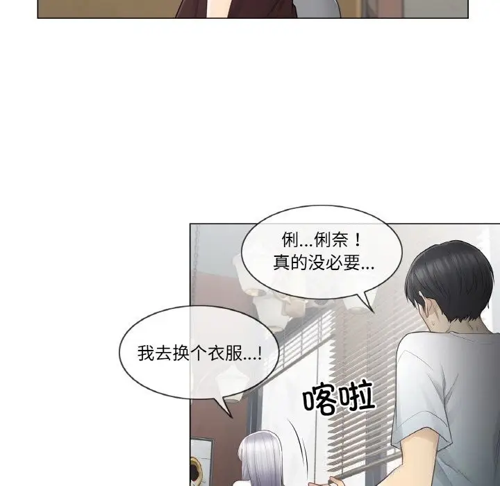 漫画《轻触! 解除封印》第22话第76张图