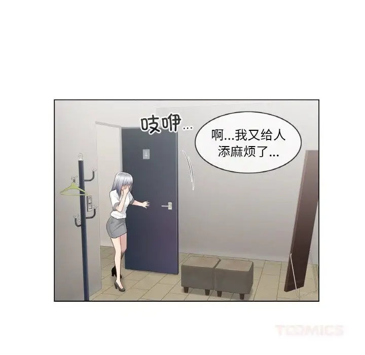 漫画《轻触! 解除封印》第22话第78张图