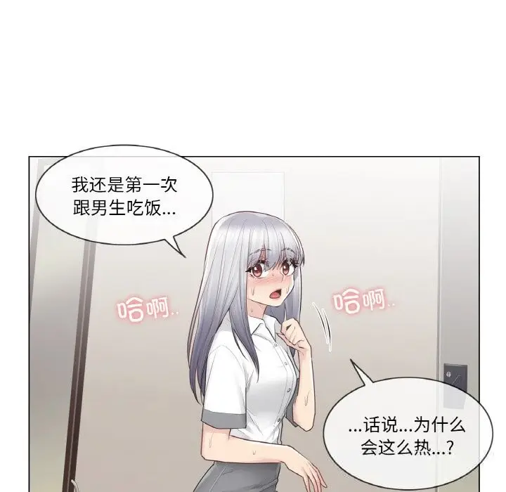 漫画《轻触! 解除封印》第22话第80张图