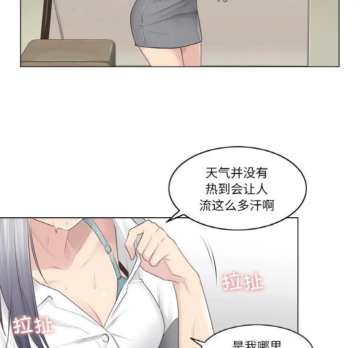 漫画《轻触! 解除封印》第22话第81张图