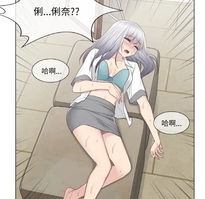 漫画《轻触! 解除封印》第23话第12张图