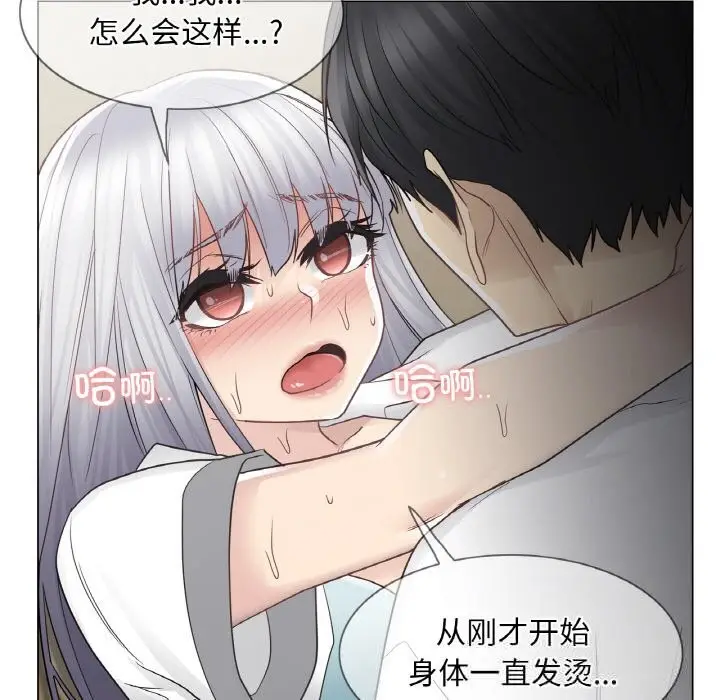 漫画《轻触! 解除封印》第23话第16张图