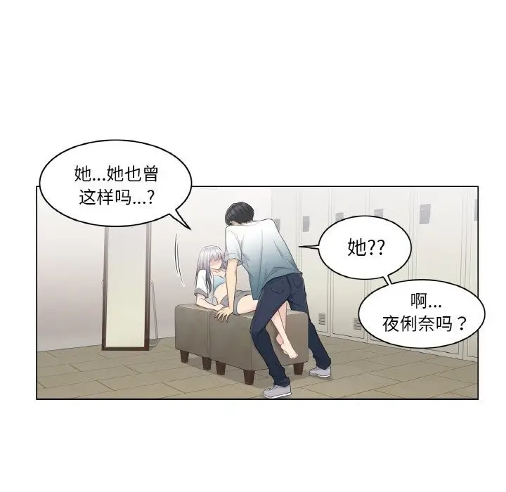 漫画《轻触! 解除封印》第23话第19张图