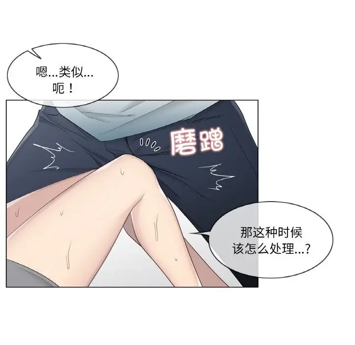 漫画《轻触! 解除封印》第23话第20张图