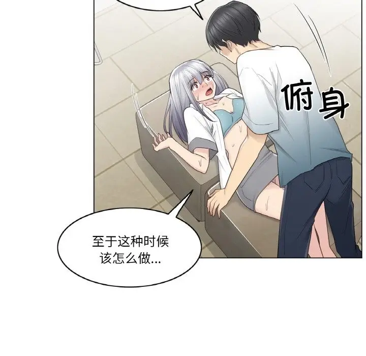 漫画《轻触! 解除封印》第23话第25张图