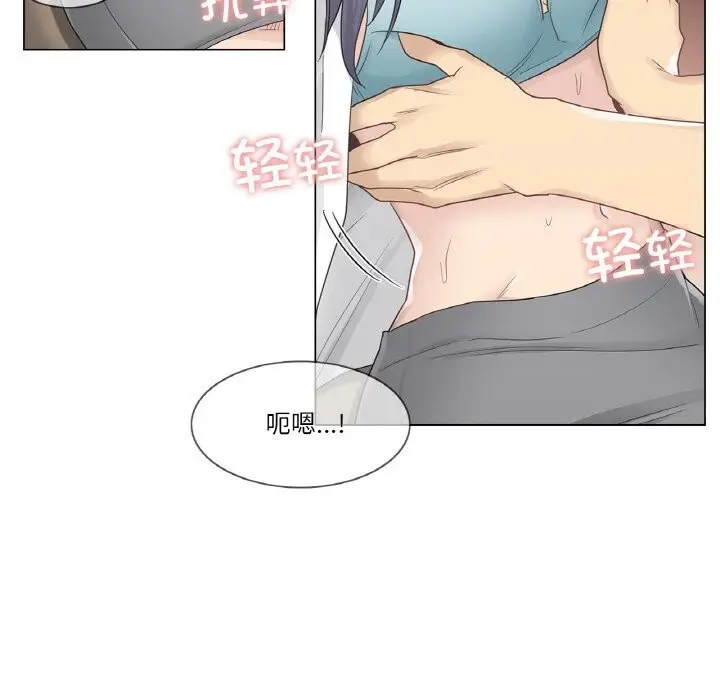 漫画《轻触! 解除封印》第23话第27张图