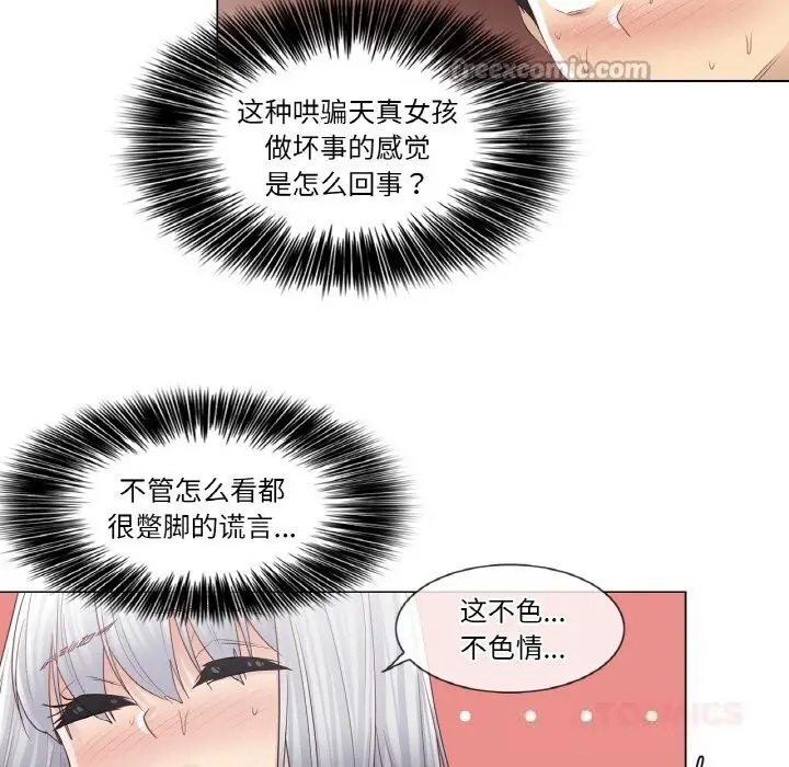 漫画《轻触! 解除封印》第23话第30张图