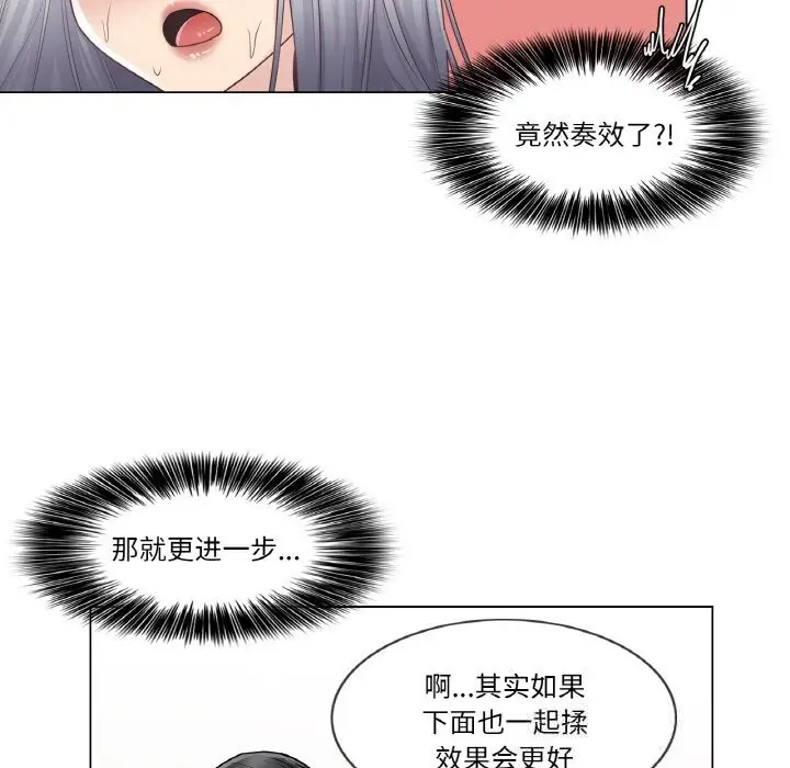 漫画《轻触! 解除封印》第23话第31张图