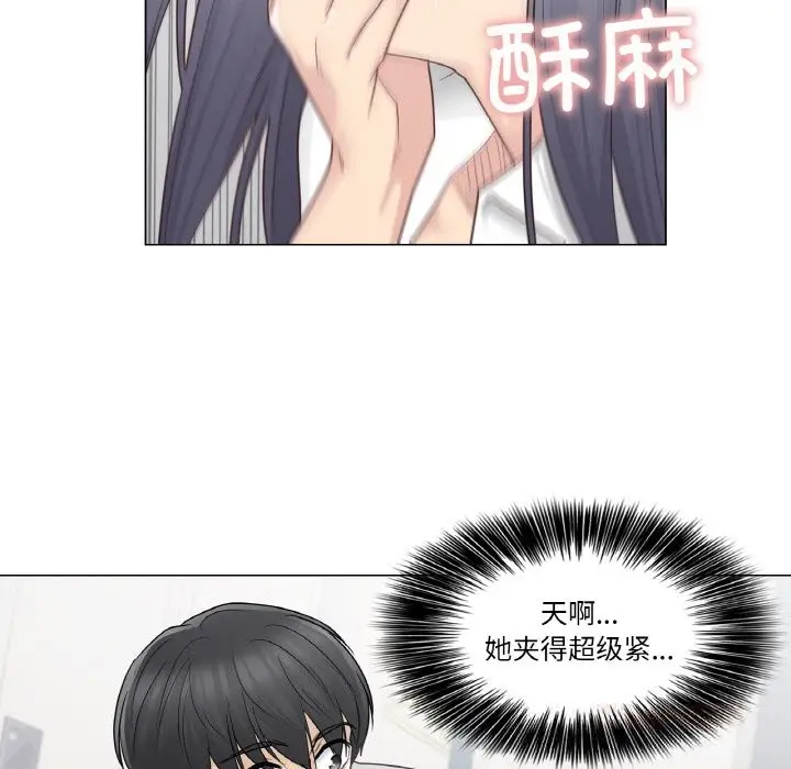 漫画《轻触! 解除封印》第23话第42张图