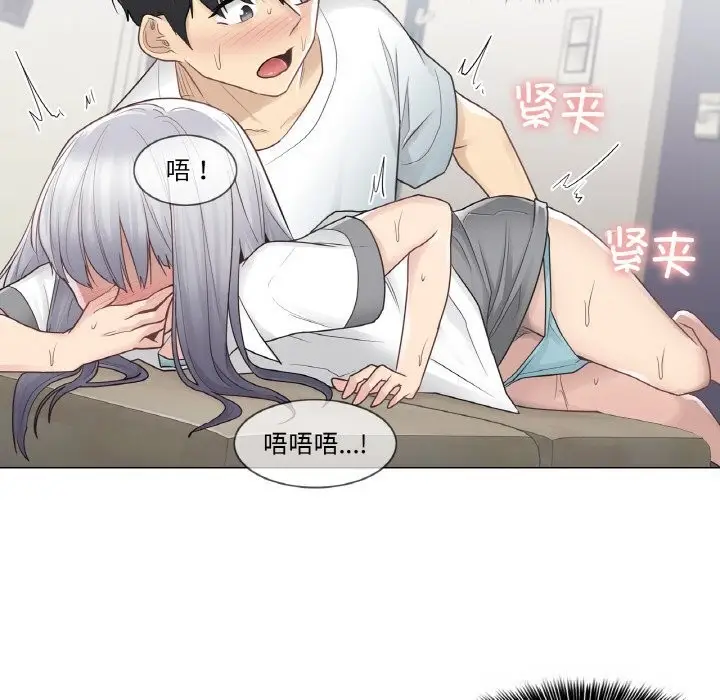漫画《轻触! 解除封印》第23话第43张图