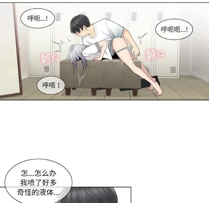 漫画《轻触! 解除封印》第23话第49张图