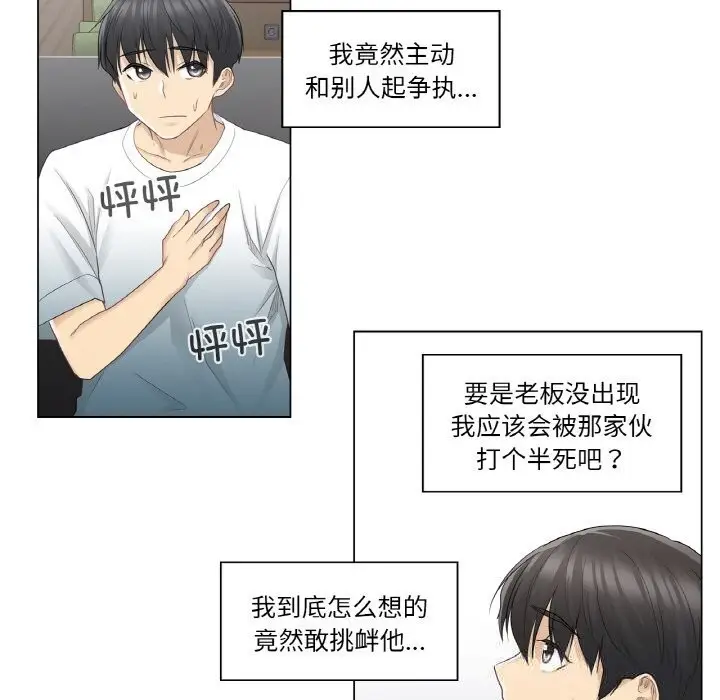 漫画《轻触! 解除封印》第23话第5张图