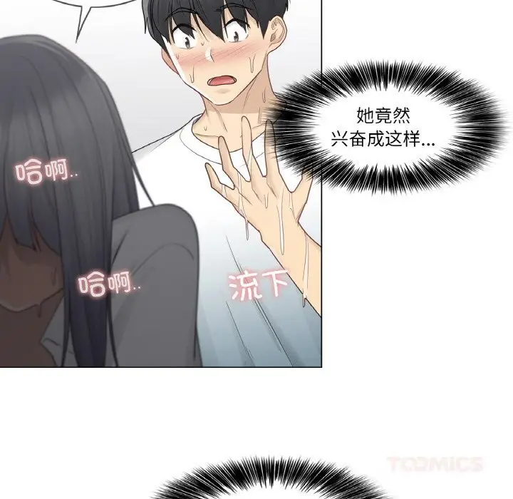 漫画《轻触! 解除封印》第23话第50张图