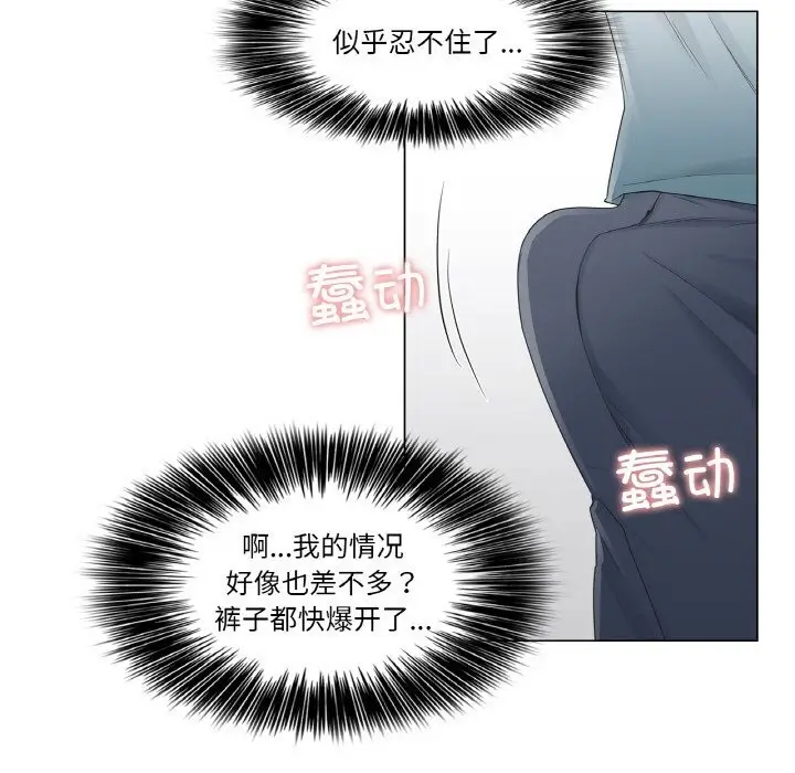 漫画《轻触! 解除封印》第23话第51张图
