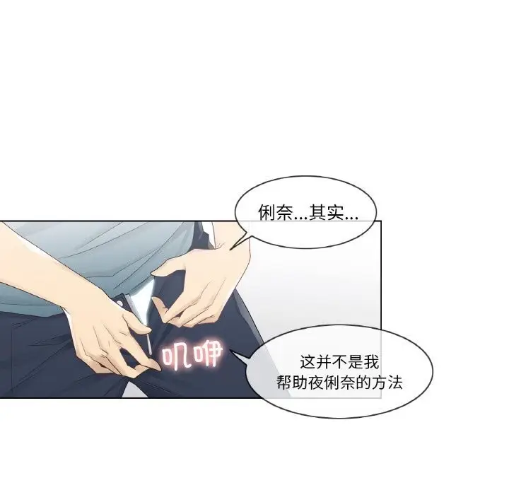 漫画《轻触! 解除封印》第23话第56张图