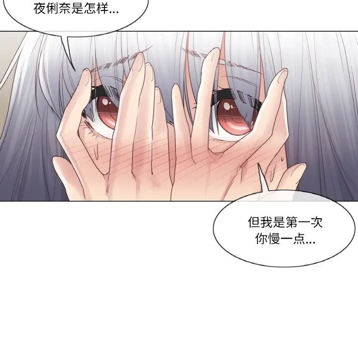 漫画《轻触! 解除封印》第23话第63张图