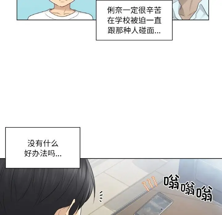 漫画《轻触! 解除封印》第23话第7张图