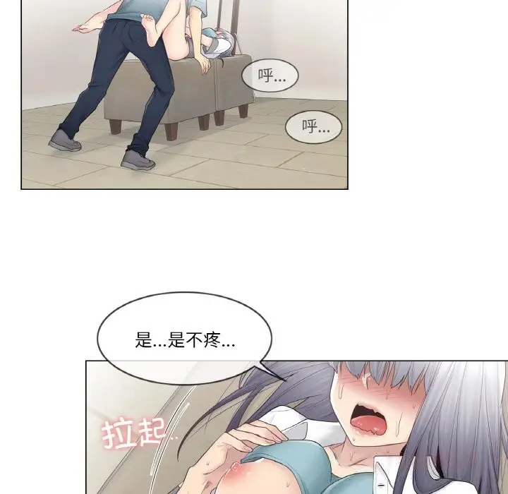 漫画《轻触! 解除封印》第23话第74张图