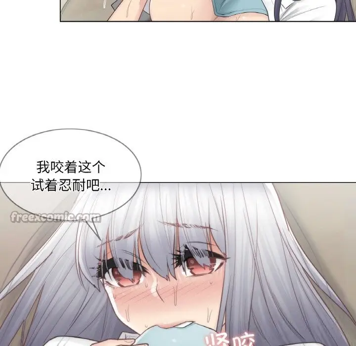 漫画《轻触! 解除封印》第23话第75张图