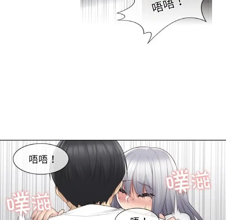 漫画《轻触! 解除封印》第23话第79张图