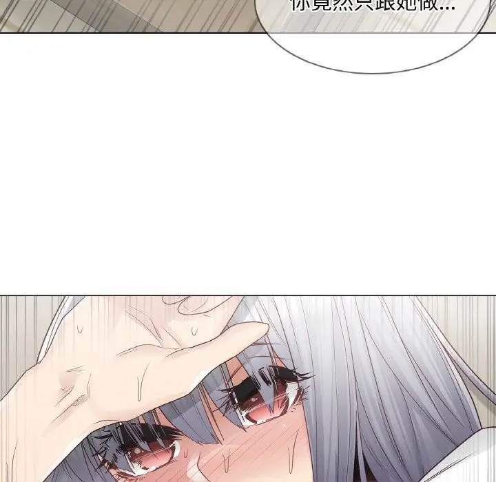 漫画《轻触! 解除封印》第23话第88张图