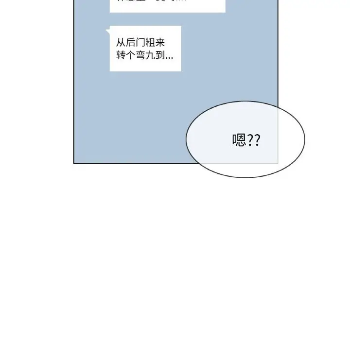 漫画《轻触! 解除封印》第23话第9张图