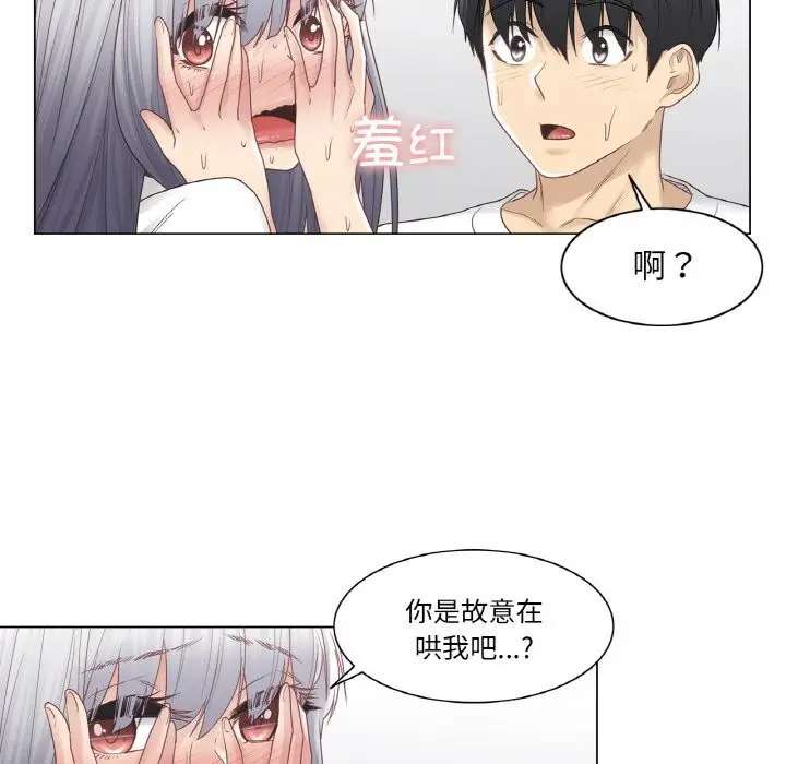 漫画《轻触! 解除封印》第24话第17张图