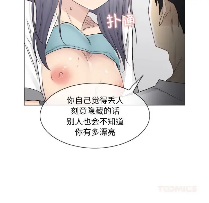 漫画《轻触! 解除封印》第24话第20张图