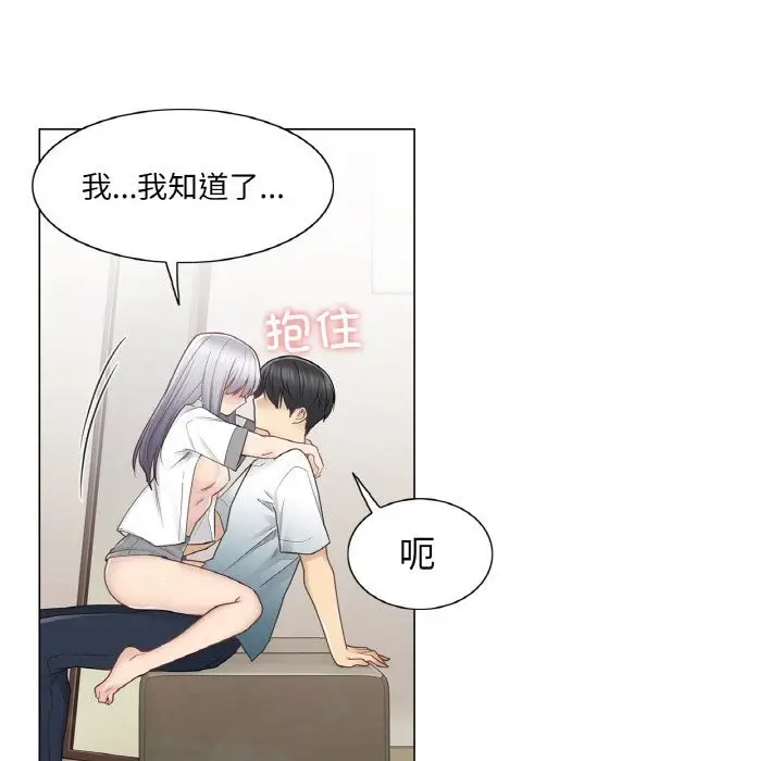 漫画《轻触! 解除封印》第24话第21张图