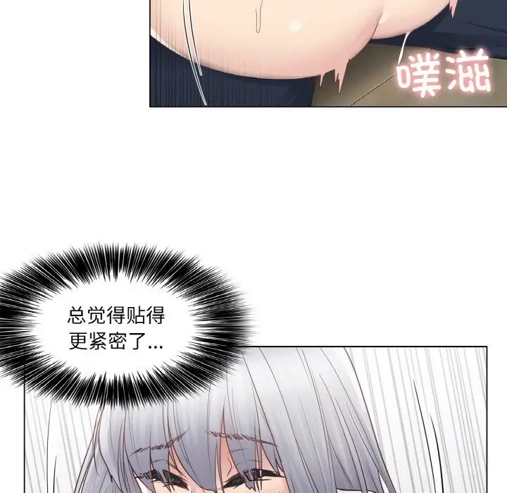 漫画《轻触! 解除封印》第24话第24张图