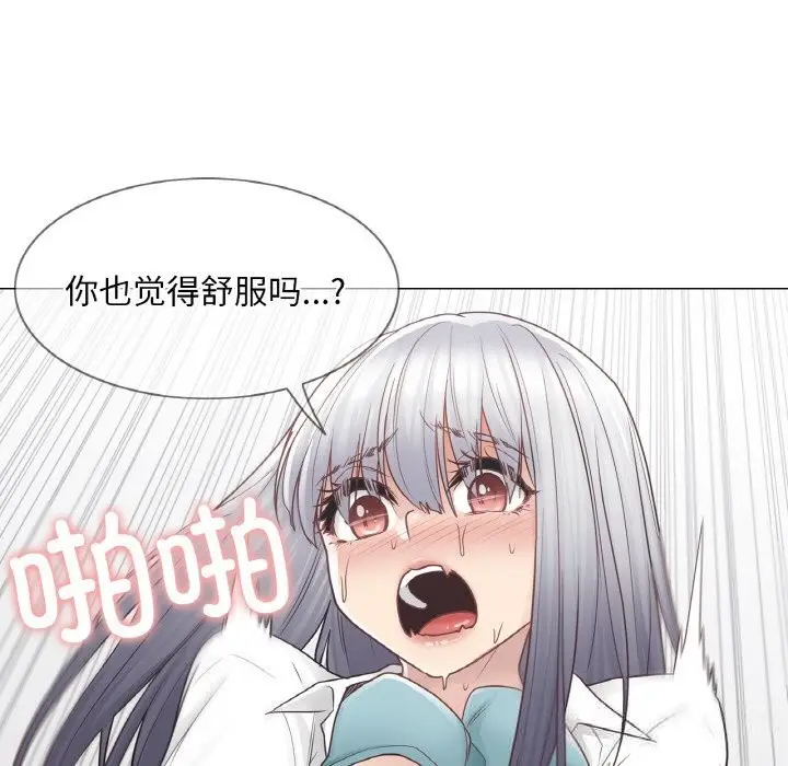 漫画《轻触! 解除封印》第24话第27张图