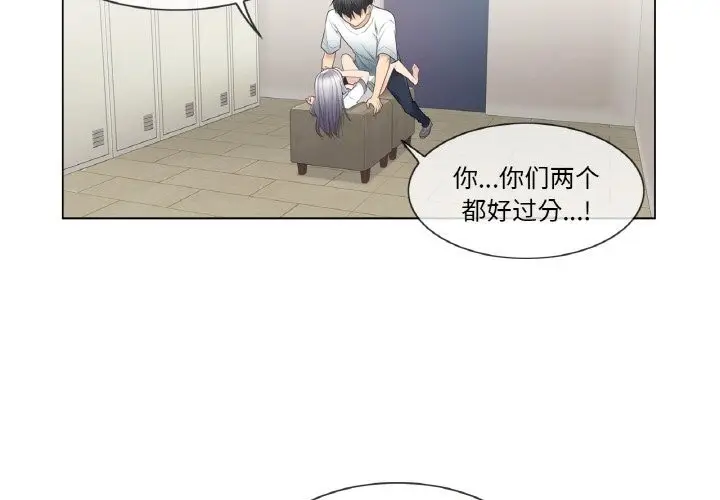 漫画《轻触! 解除封印》第24话第3张图