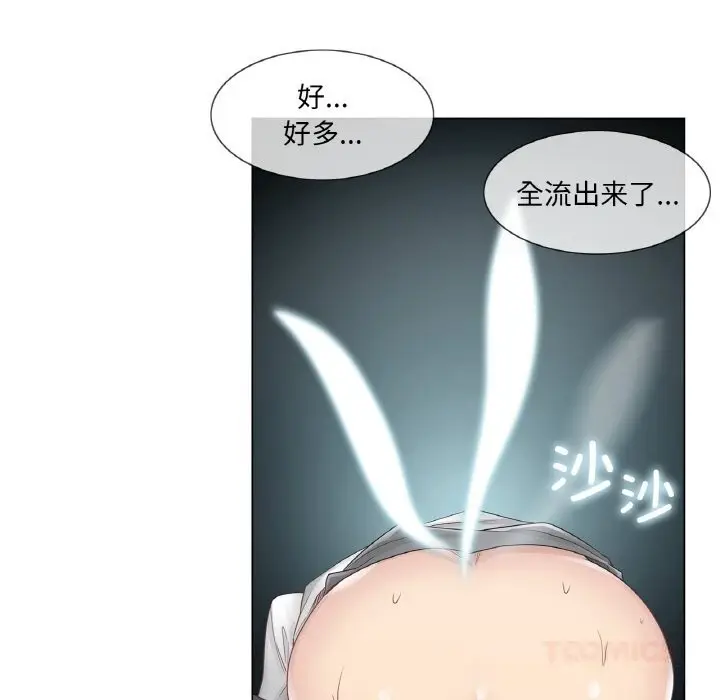 漫画《轻触! 解除封印》第24话第38张图