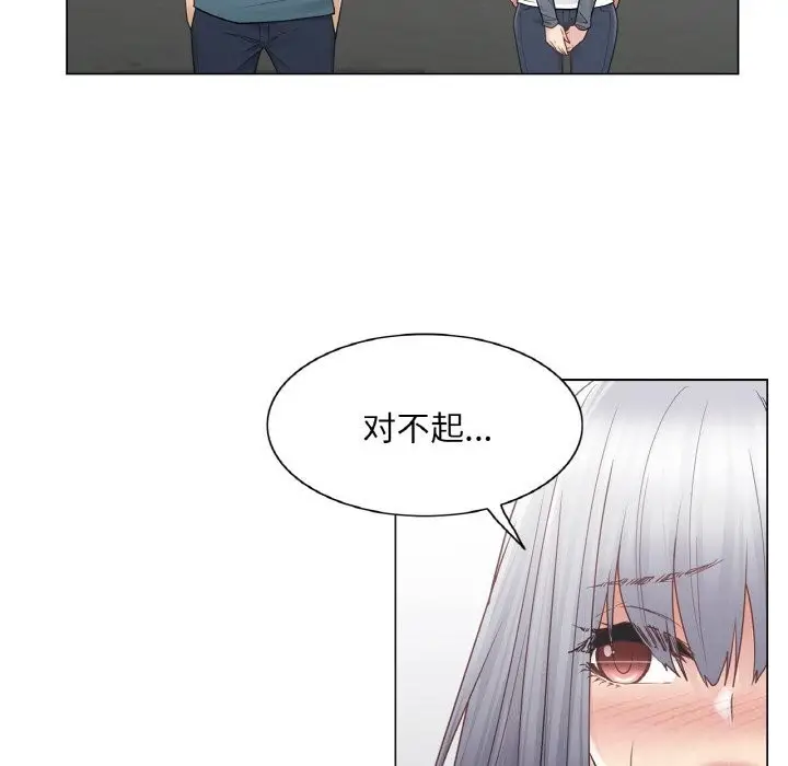 漫画《轻触! 解除封印》第24话第42张图