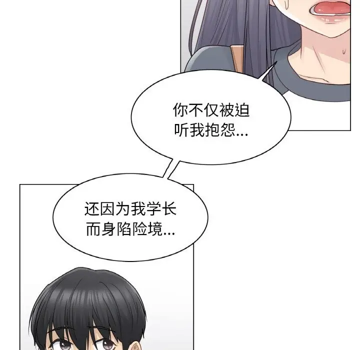 漫画《轻触! 解除封印》第24话第43张图