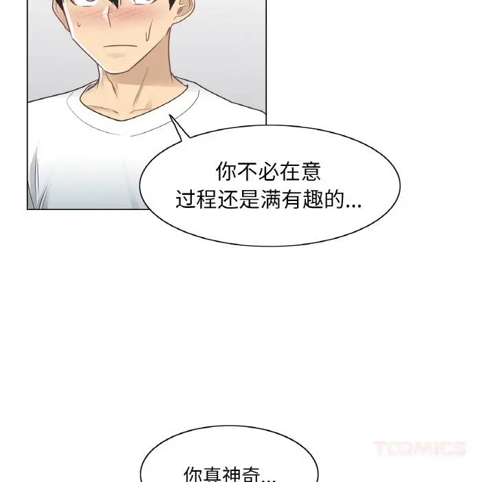 漫画《轻触! 解除封印》第24话第44张图
