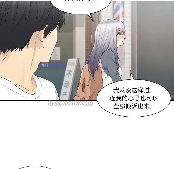 漫画《轻触! 解除封印》第24话第45张图