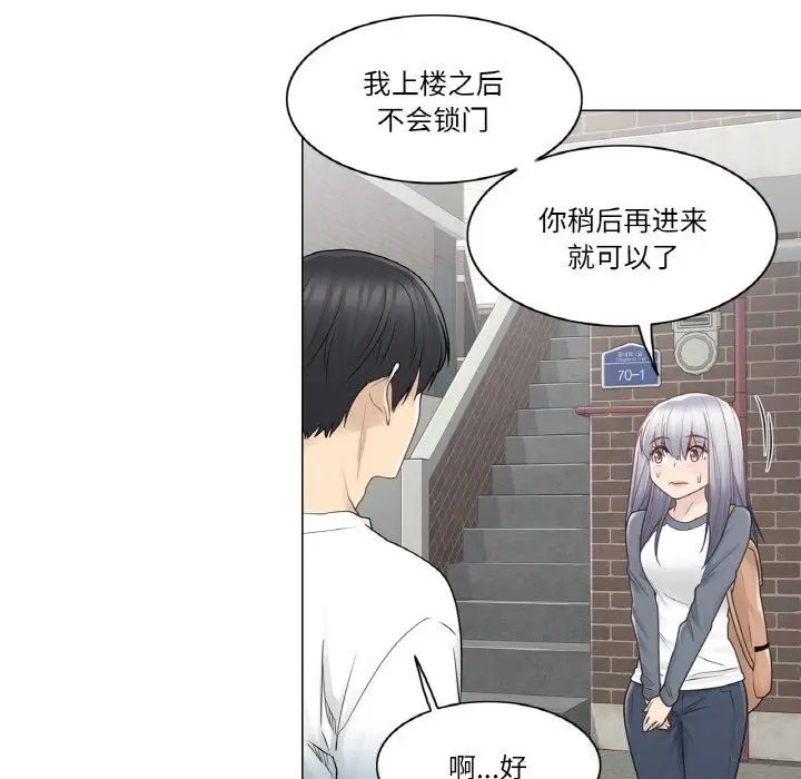 漫画《轻触! 解除封印》第24话第47张图