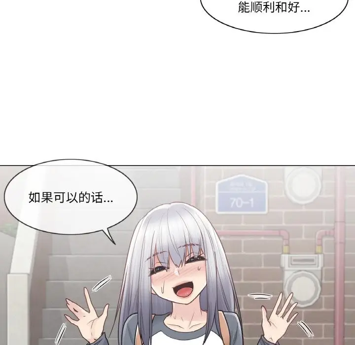 漫画《轻触! 解除封印》第24话第49张图